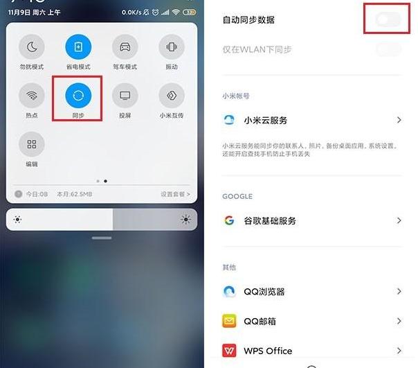 miui11锁屏左滑设置缩略图