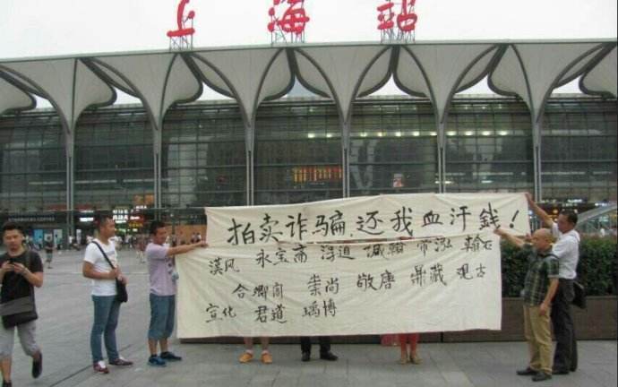 不出手前零收费拍卖公司图标