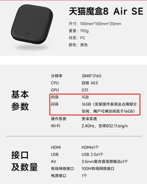 当贝电视盒子对比天猫魔盒缩略图