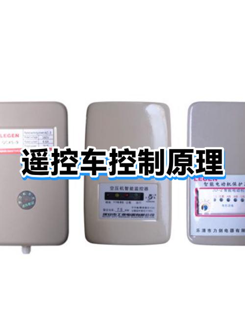 玩具遥控车遥控不能使用怎么办缩略图