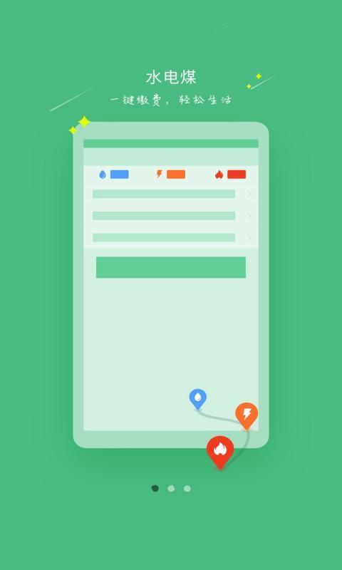 指尖购app免费官方下载缩略图