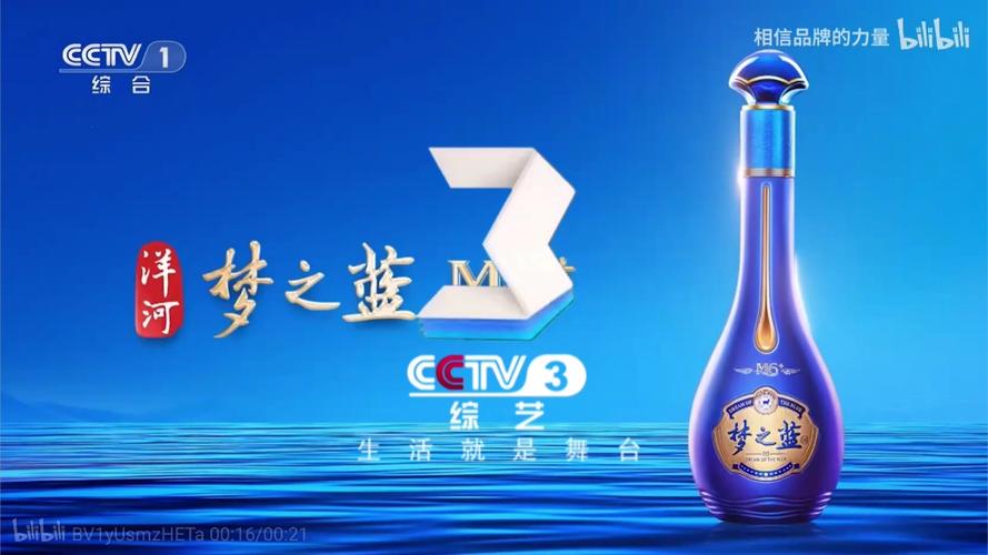 蓝色经典梦之蓝广告综合频道缩略图