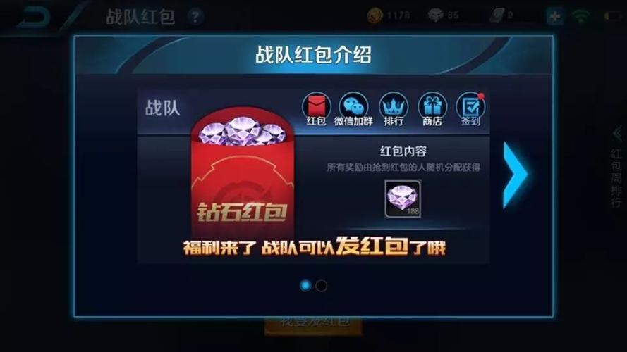 王者荣耀战队红包钻石上限图标