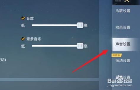 蓝牙耳机玩和平精英声音延迟缩略图
