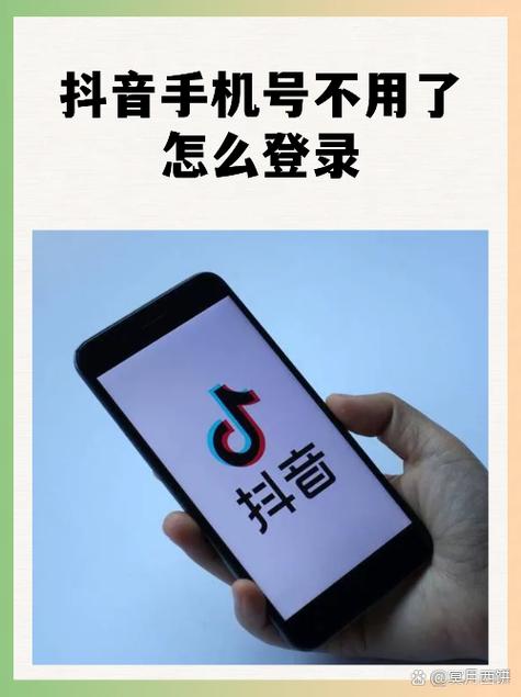 抖音不绑定手机号可以吗游戏截图