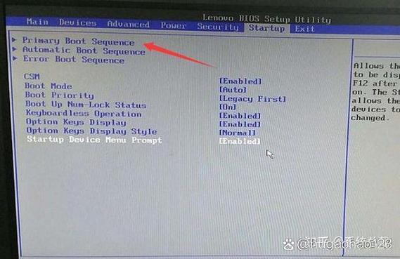 联想一体机u盘启动bios设置缩略图