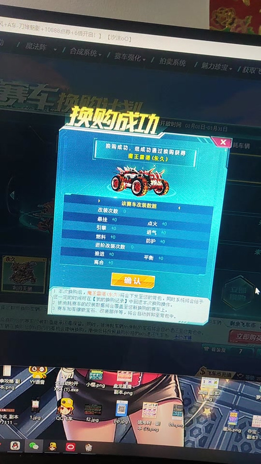 QQ飞车雷诺怎么改装缩略图