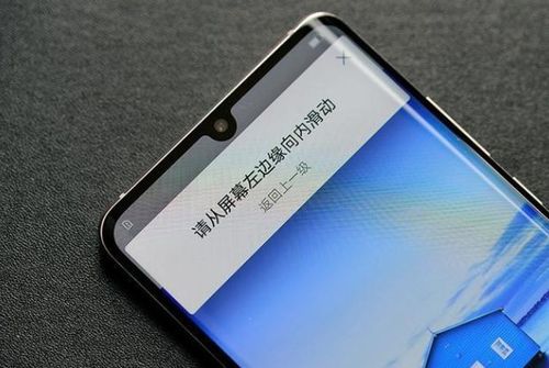 华为p30pro微信美颜设置方法缩略图