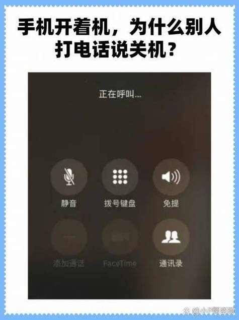 手机关机打过去是什么提示音缩略图