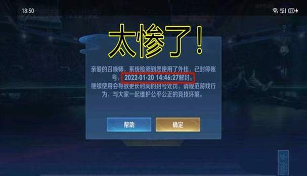 王者荣耀号借给别人有风险吗游戏截图