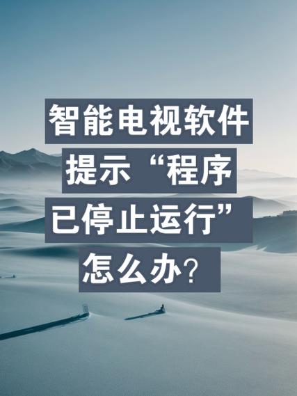 一直弹出应用商店已停止运行图标