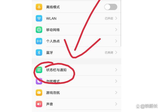 手机屏幕顶部显示是什么意思缩略图