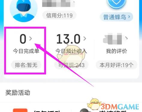 蜂鸟众包无责取消订单审核多久缩略图