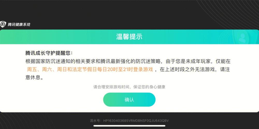 魔域防沉迷验证一个月缩略图