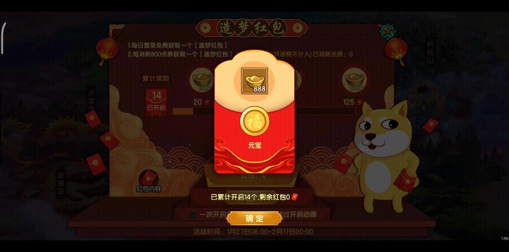 造梦西游4如何快速获得元宝缩略图