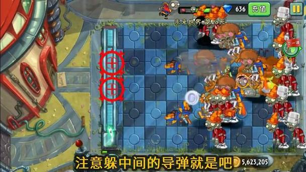 植物大战僵尸海盗船第20天困难攻略游戏截图