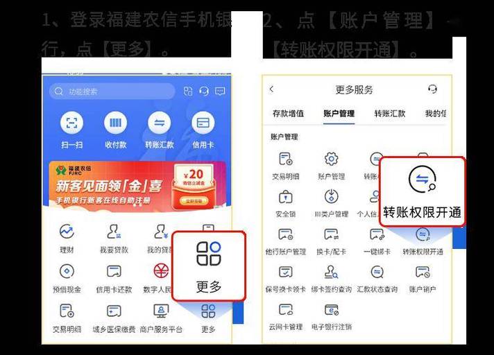 微信可以转账到农村信用社存折吗缩略图