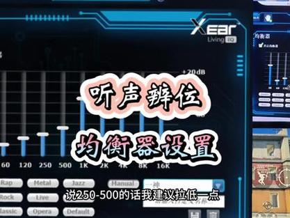 31段均衡器最佳效果图缩略图