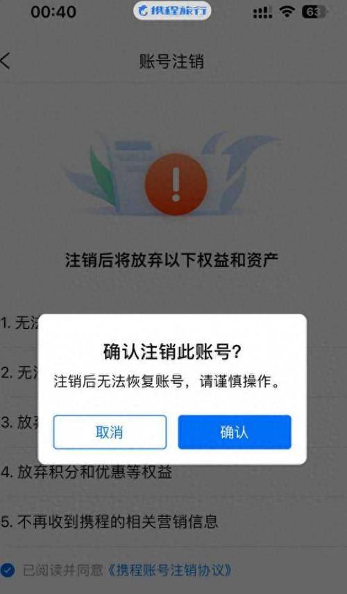 电脑爱奇艺会员怎么取消登录账号图标