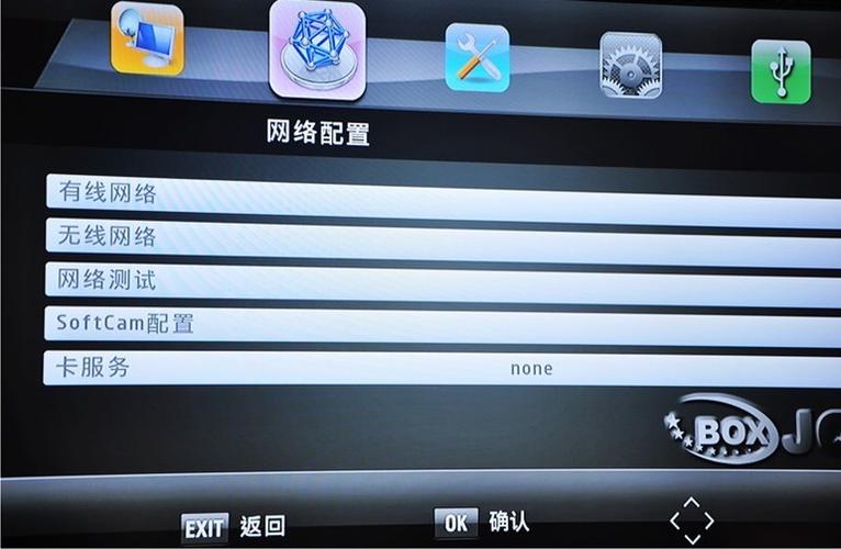 卫星锅机顶盒可以改网络盒子吗图标