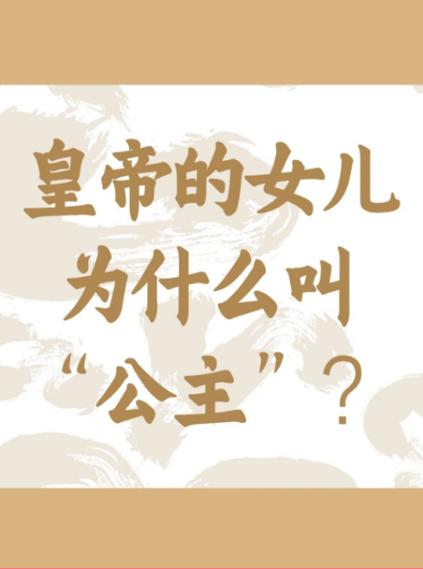 东家的女儿怎么称呼缩略图