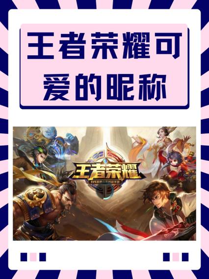 王者名字后面括号里面的字什么意思图标