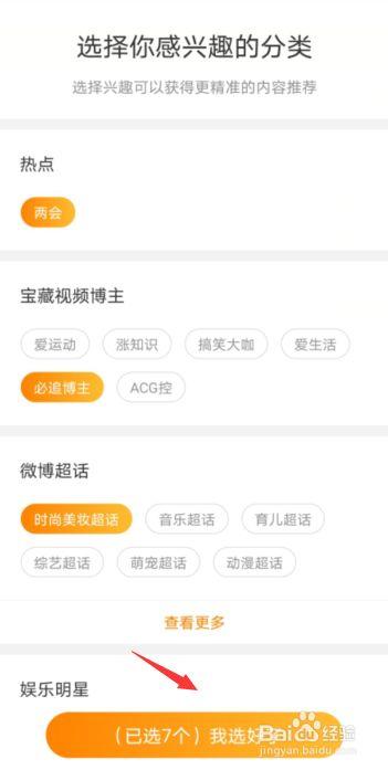 微博怎么从大号扒小号缩略图