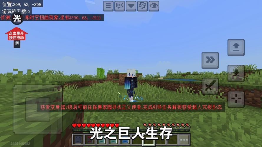 我的世界光之巨人生存一口气看完全缩略图