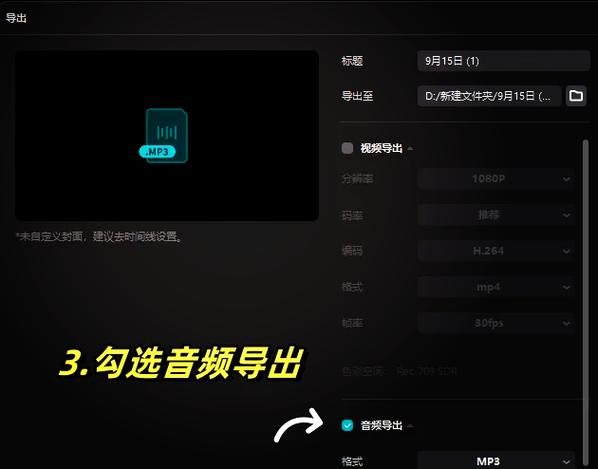 剪映剪辑音频想去到中间的部分怎么游戏截图