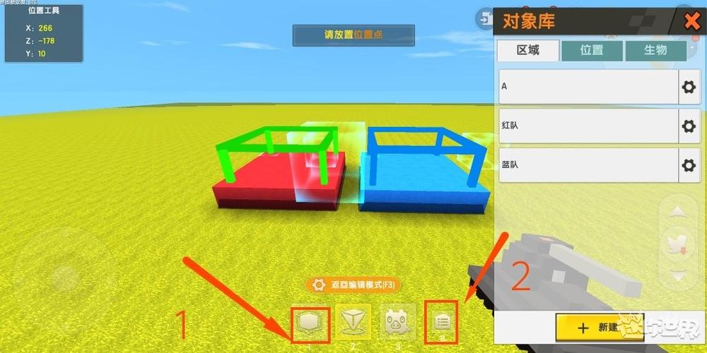 迷你世界怎么弄红蓝队出生点图标