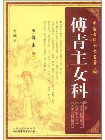 中医必看经典十大书籍图标