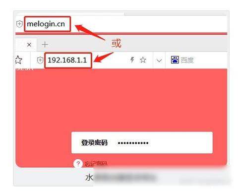 水星路由器提示登录认证怎么回事缩略图