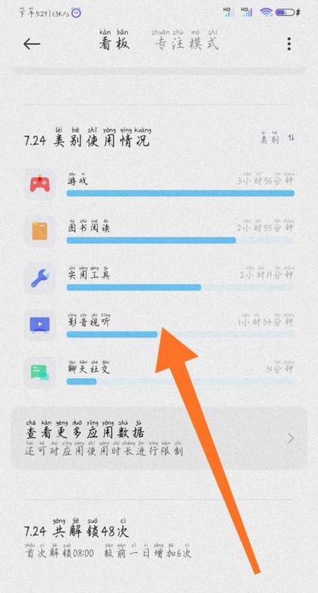 安卓手机怎么看软件使用记录图标
