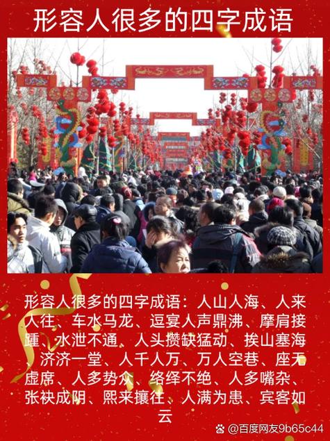 形容富豪的词语大全缩略图