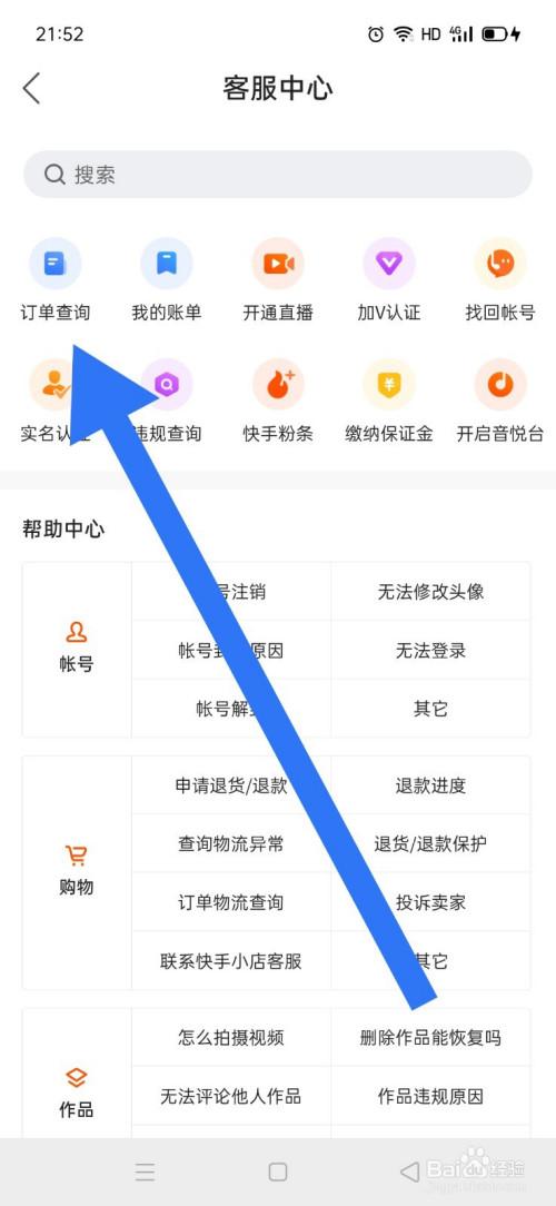 怎么查快手买东西消费总金额图标