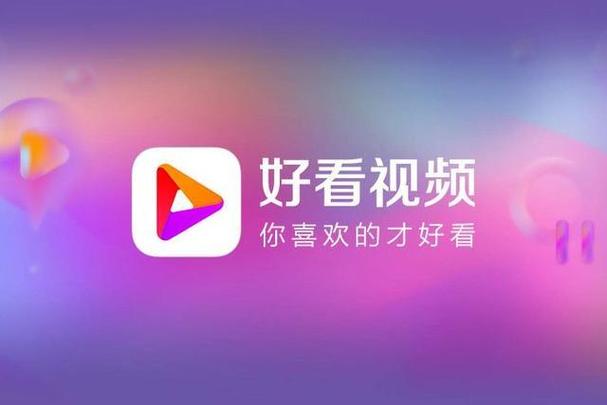 好看视频7.11.0.10游戏截图