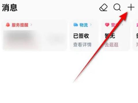 淘宝怎么取消同步消息图标