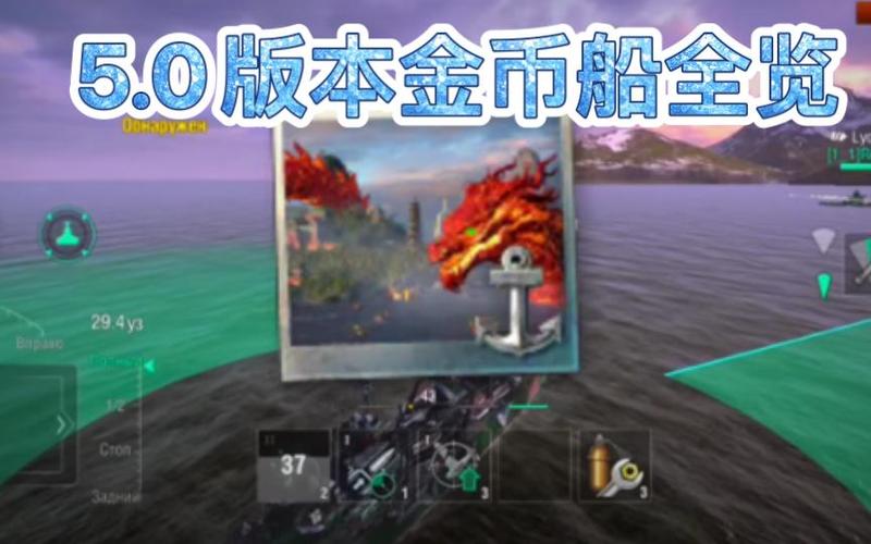 战舰世界闪击战刷金币辅助缩略图