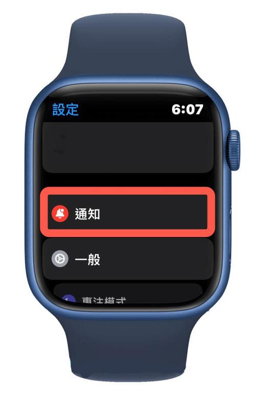 如何清除苹果手表上的未读通知缩略图