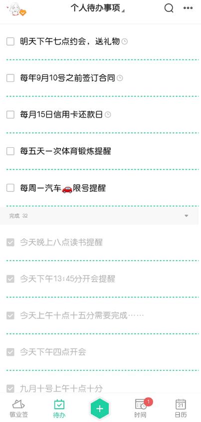闹钟自动跳过法定节假日是什么意思游戏截图