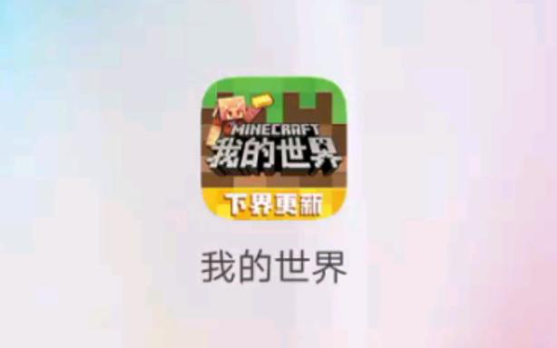 我的世界主播用的什么软件游戏截图