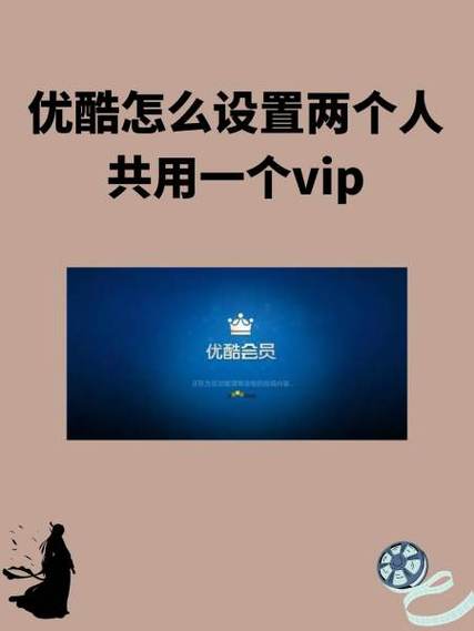 优酷会员怎么扫码登录缩略图