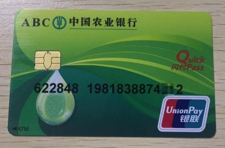 农业银行储蓄卡有限额吗缩略图