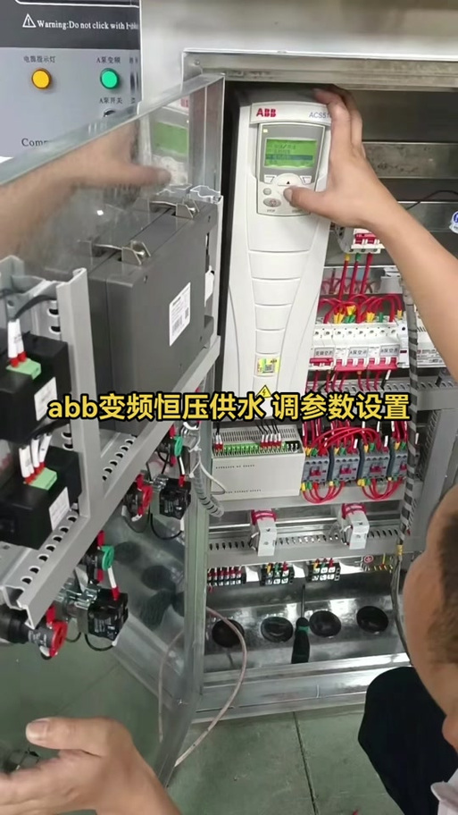 变频器恒压供水参数设置步骤缩略图