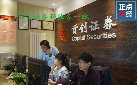 首创证券超强合一版手机版免费下载图标