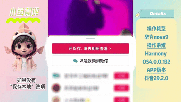 抖音动图怎么保存到相册图标