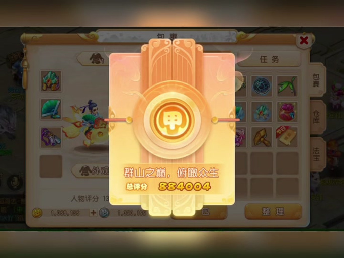 梦幻西游手游看不到任务求助图标
