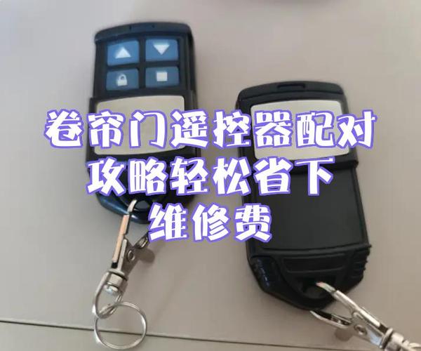 卷帘门遥控器常见故障及排除方法图标