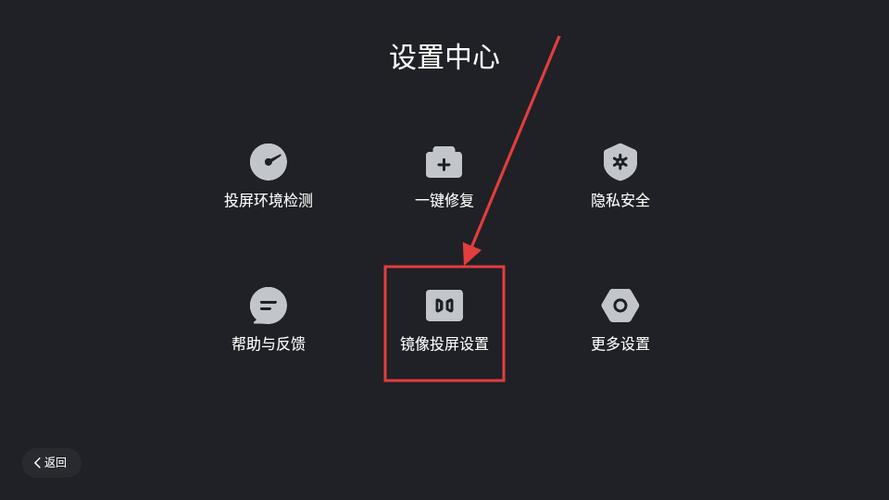 乐播投屏app镜像画面旋转设置方法缩略图