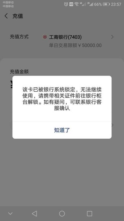 银行卡状态异常要去柜台处理吗缩略图
